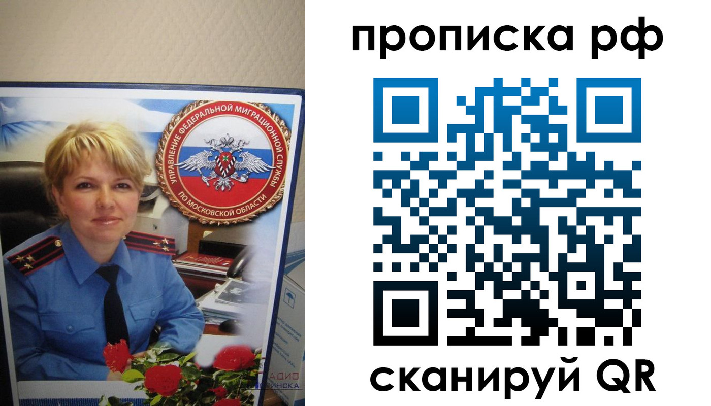 временная регистрация недорого в Кабардино-Балкарии