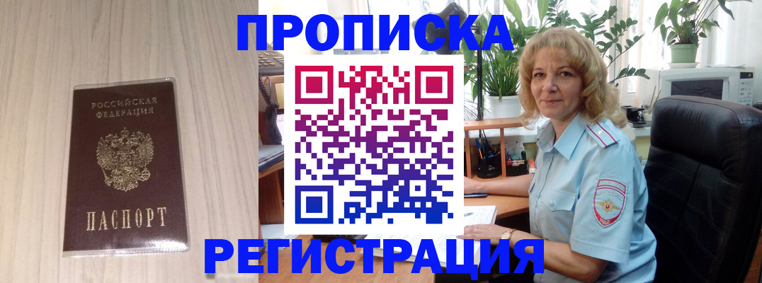 прописка штамп в Кабардино-Балкарии
