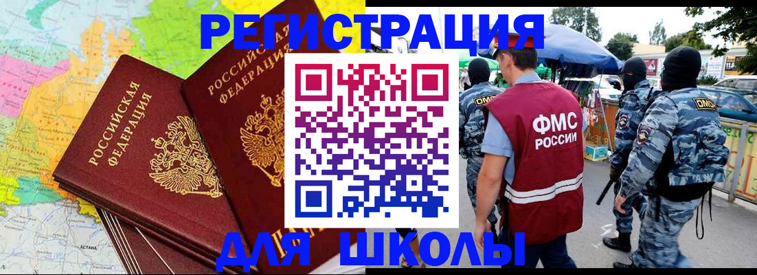 временная регистрация адрес в Кабардино-Балкарии