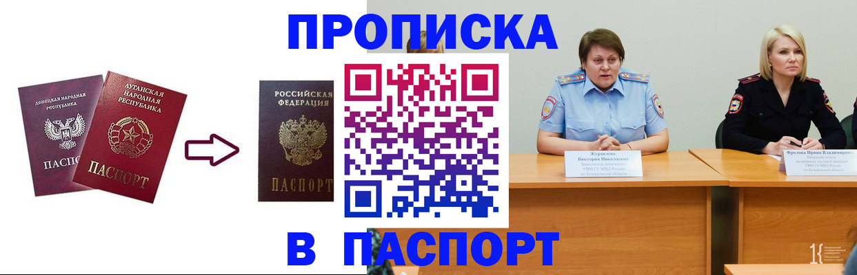 временная регистрация для всех в Кабардино-Балкарии