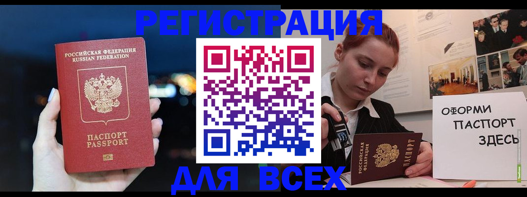 прописка от собственника в Кабардино-Балкарии