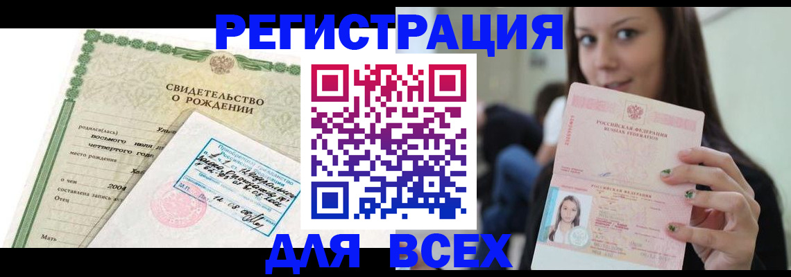 прописка от собственника в Кабардино-Балкарии