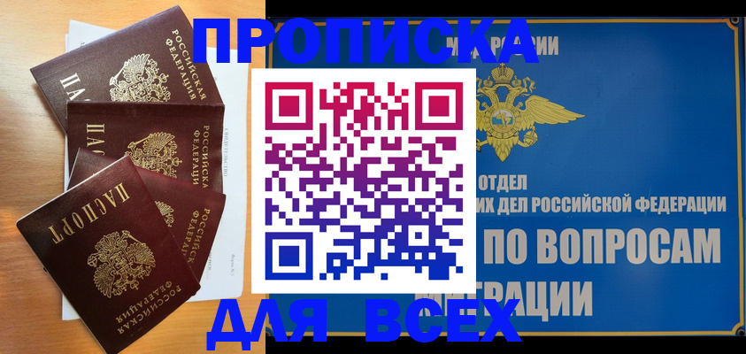 прописка для школы в Кабардино-Балкарии