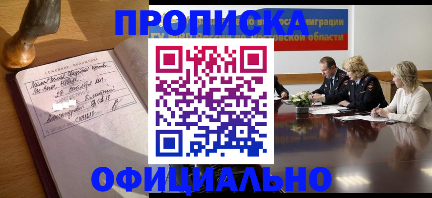 временная регистрация в Кабардино-Балкарии