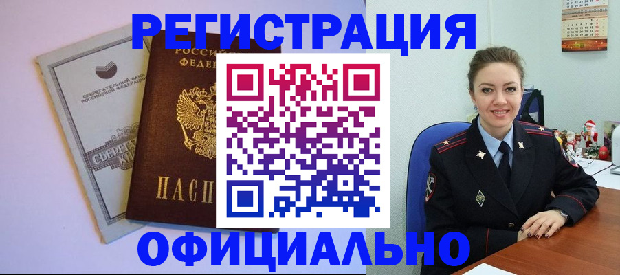 временная прописка в Кабардино-Балкарии