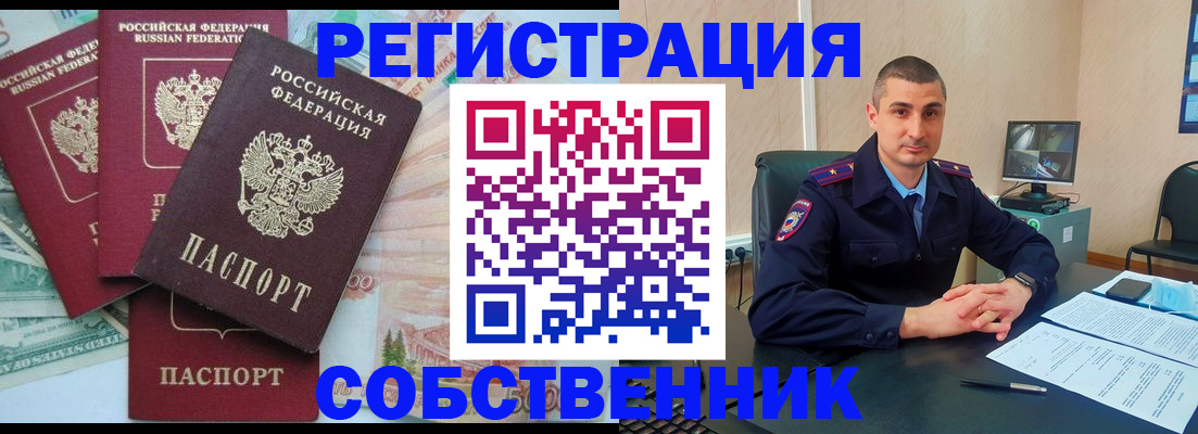 временная регистрация недорого в Кабардино-Балкарии